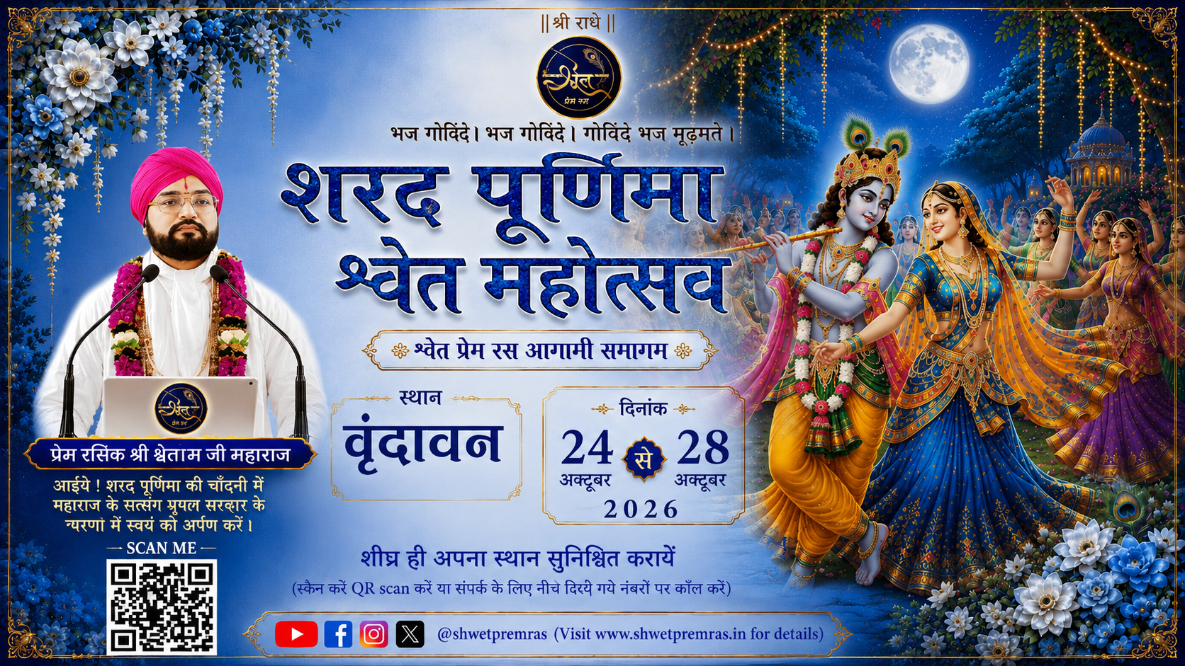 Sharad Purnima 