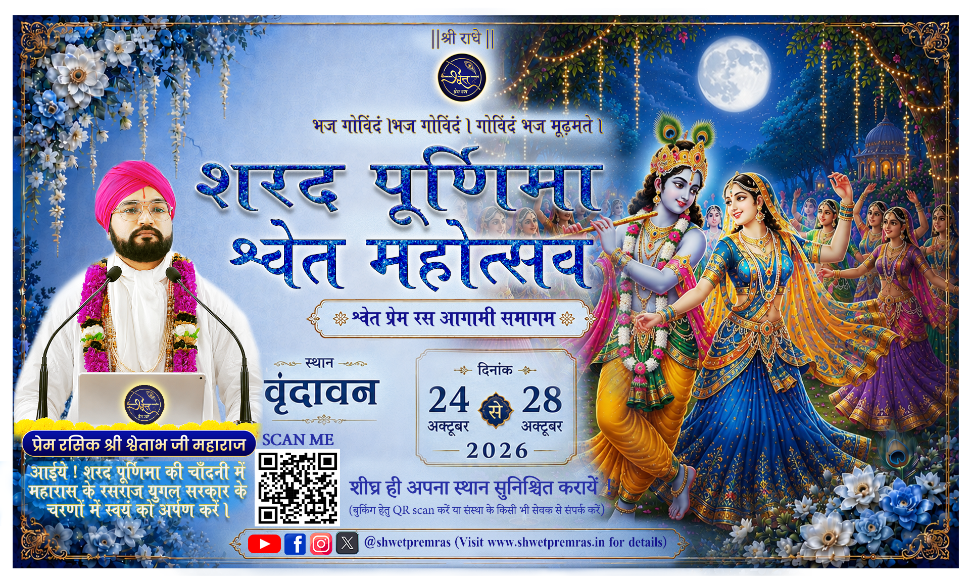 Sharad Purnima 
