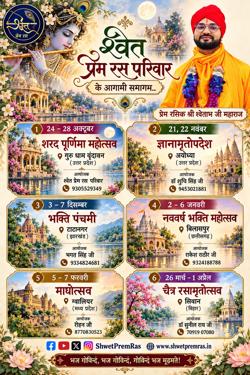 Sharad Purnima 