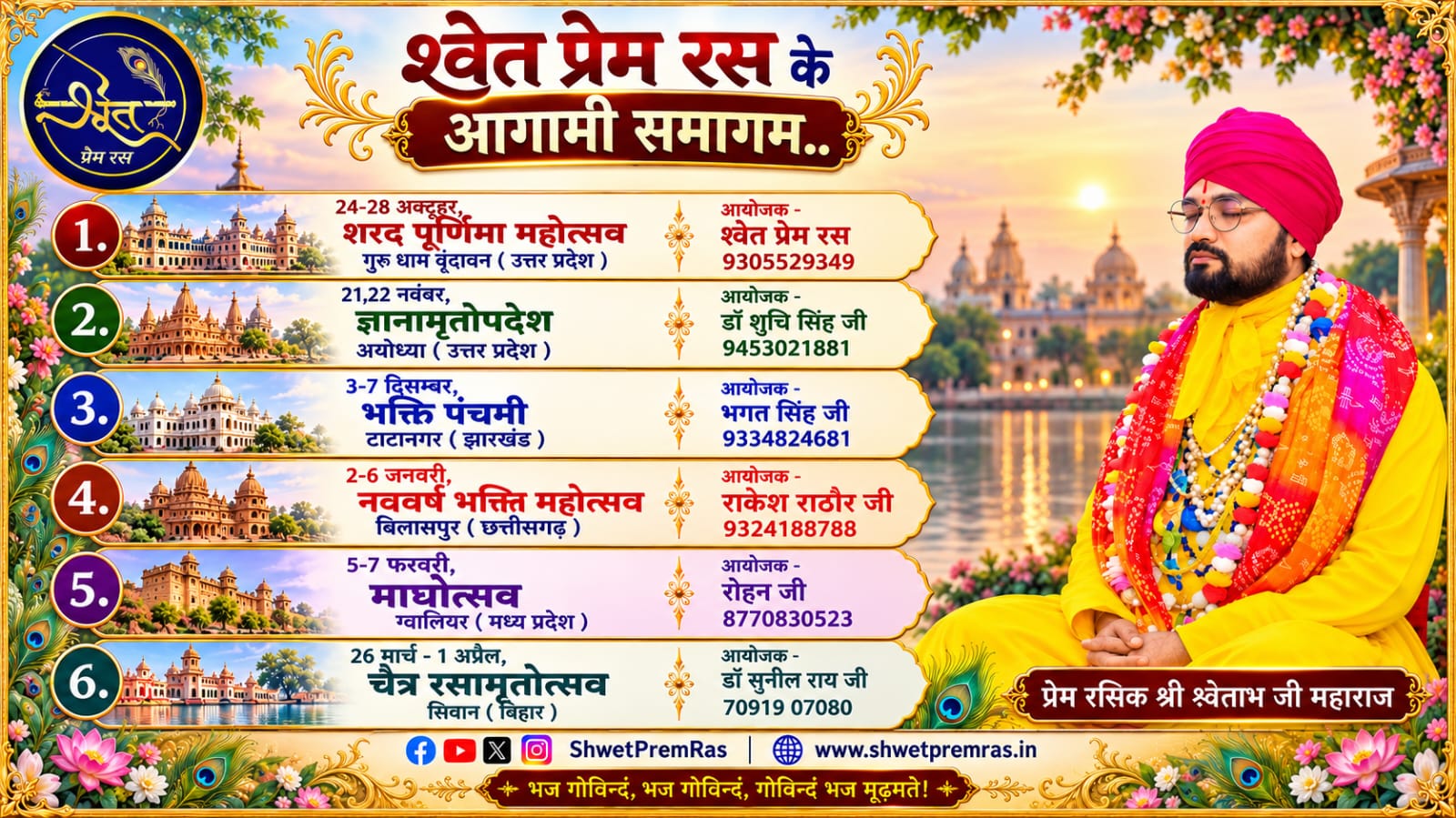 Sharad Purnima 